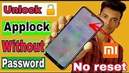 How to unlock applock without password in mi | mi app lock password forgot | Unlock Redmi applock