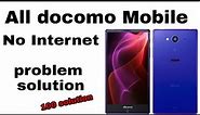 Docomo all model no internet solution || docomo mobile emergency call only problem solution 100٪