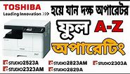 How to operate Toshiba e-Studio 2523A/2323AM photocopier |ফটোকপি মেশিন চালানোর কলা কৌশল | Toshiba bd