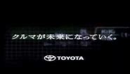 Toyota Motor Corporation Logo (1998)