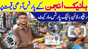 83K views · 2K reactions | Bike Engine market karachi | Fancy Lights | AB Rasool Saif | Facebook