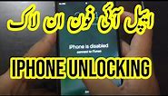 How to Reset/Remove Any Disabled or Password Locked iPhones 6S & 6 Plus/5s/5c/5/4s/4/iPad