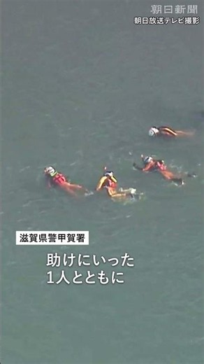 滋賀県野洲川 男子高校生2人が流される #滋賀県 #野洲市 #水難事故
