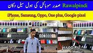 Best iPhone shop | Buy iPhone in wholesale price | Rawalpindi Saddar