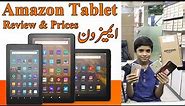 amazon tablet price in pakistan | kids tablet | tablet price | used tablet | kids | Uzair Jangda 2.0