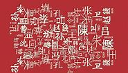 Ultimate Guide to Chinese Names and Surnames | CLI