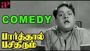 Parthaal Pasi Theerum Movie Comedy | Sivaji | Gemini Ganesan | Savithri | Thangavelu | M Saroja
