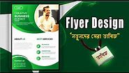 How to Design a Flyer: Easy Step-by-Step Tutorial for Beginners | Episode-54