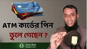 How To Reset ATM Card Pin Number | Forgot Your ATM Card Pin Number | Islami Bank