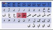 Learn PASHTO With EASE | Lesson 4 | Pashto alphabet | ALLAMAL QURAN