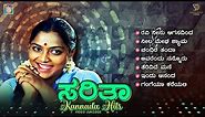 Saritha Kannada Hits - Video Jukebox | Kannada Old Hit Songs Of Actress Saritha