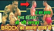 The Leviathan Defeats Brock Lesnar OVW || The Animal Batista VS Brock Lesnar VS Randy Orton WWE 2014