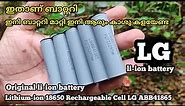 How to buy High quality Lithium battery at low price | LG ABB41865 original Lithium-ion 18650 Cell