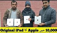 Apple iPad at Low Price 2021 | Sunday Bazar Hall Road Lahore