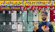 Used Iphone 11 Pro & Iphone 11 low & Best Price Deal | Mobile Planet | second hand iphone in Lahore