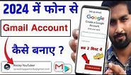 New Gmail Account Kaise Banaye | how to create gmail account | gmail id kaise banaye | email id