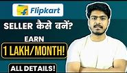 How to become a flipkart seller | how to sell products on flipkart
