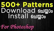 500+ Photoshop Patterns Download and Install
