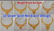 10 Gram Gold Necklace || 10 Gram Gold Necklace Design With Price