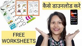 Free Worksheet for kids |worksheet download | practice worksheet for Students