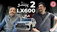 Lexus LX600 | First Drive Review | PakWheels