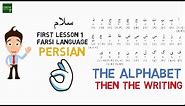 Learn Farsi Lesson 1 - The Persian Alphabets - Farsi Language