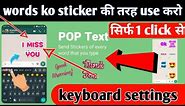 Bobble keyboard features 2022 || how to make stikers in bobble keyboard || How to use sticker word
