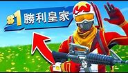 Welcome To China Fortnite Battle Royale!