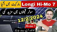 Solar Panel Price in Pakistan | Longi Hi Mo 7 Price in Pakistan | JBMS