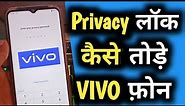 vivo privacy password unlock 100% working | vivo privacy and app encryption - TrickerAmit