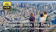 [4K/HDR/Binaural] Roppongi Hills Sky Deck Walking Tour - Tokyo Japan