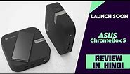 ASUS ChromeBox 5 With 5-core Celeron 7305 And 15W Wireless Charging Launched - Explained All Details