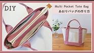 How to make a Multi Pocket Tote Bag with Zipper /free pattern/DIY/sewing tutorial/sub
