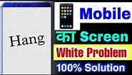 phone display white screen problem | how to solve mobile display white problem
