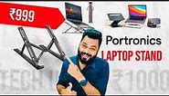 Best Laptop Stand Under ₹1000 || Portronics Laptop Stand @TrakinTech