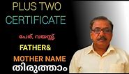 How to make Correction in Higher Secondary Certificate | Plus Two Certificate Correction | Kerala