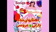 Persian Wedding Songs | عروسی ایرانی