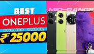Best ONEPLUS Smartphone Under 25000 in 2023 | Best Mid-Range Oneplus Phone Under 25000 in INDIA