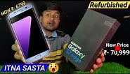Refurbished Samsung Galaxy S7 Edge Itna Sasta Me? | In 2022 | Refurbished Sahivalu| 2Gud Mobile|2Gud