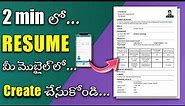 How to make resume in mobile phone || Create your simple resume|cv with in 2 minutes in smartphone