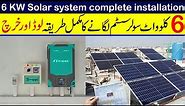 6KW Solar system complete installation guide with Canadian solar panels and Fronus inverter