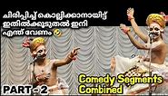 Chakyar Koothu Comedy Segments Combined PART -2/ Unlimited Comedy🤣/ Chakyar Koothu/