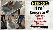 How to calculate material for 1 cubic meter of concrete | Design mix proportion-Engineering Tactics