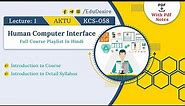 Course Introduction | Human Computer Interface | Human Computer Interaction | HCI | AKTU