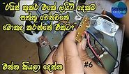 Rice Cooker Repair #6|Fixing the broken wire terminals|EASY STEPS|