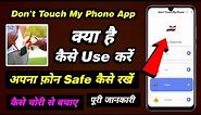 Dont Touch My Phone App - Dont Touch My Phone App Kaise Use Kare
