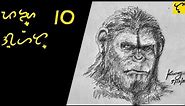 How To Draw Caesar (Rise of the Planets of the Apes)- Monkey Drawing/ Fast Sketch #10