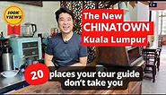 🐲 Chinatown Kuala Lumpur : The best 20 places your tour guide does not bring you 茨厂街 吉隆坡 20 打卡处