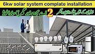 6kw solar system complete installation guide with ja solar panels and Fronus platinum inverter