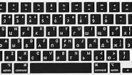 ProElife Russian Keyboard Cover Skin for 2024-2022 MacBook Air 13.6 15 inch M3 M2 A3113/A3114/A2681/A2941 & 2023-2021 MacBook Pro 14 16.2 inch M3 M2 M1 Pro/Max A2918/A2992/A2779/A2780/A2991 Accessory